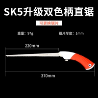Обновления SK5 Двойная ручка прямой пилы