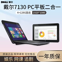 Dell/Dell Cenerue 11 Pro 7130 Windows 10 Computer PC Планшет два -в одном офисе