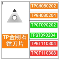 Сфотографированы расточные пластины серии TPGH.