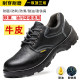 Men's labor protection shoes, anti-smash and anti-puncture steel toe, lightweight electrician insulated 6KV winter work site steel plate