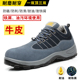 Men's labor protection shoes, anti-smash and anti-puncture steel toe, lightweight electrician insulated 6KV winter work site steel plate