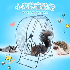 Другие 蜜袋鼯金属静音跑轮龙猫刺猬滚轮不卡脚松鼠跑轮超大土拨鼠跑轮
