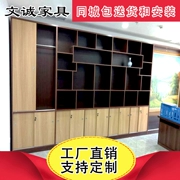 Văn phòng quản lý đồ nội thất văn phòng tủ dữ liệu bằng gỗ tủ tường tủ chống lại tường lớn tủ sách hiển thị tủ tùy chỉnh