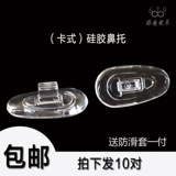 Силиконовая носовая подушка для подушки для подушки миопий