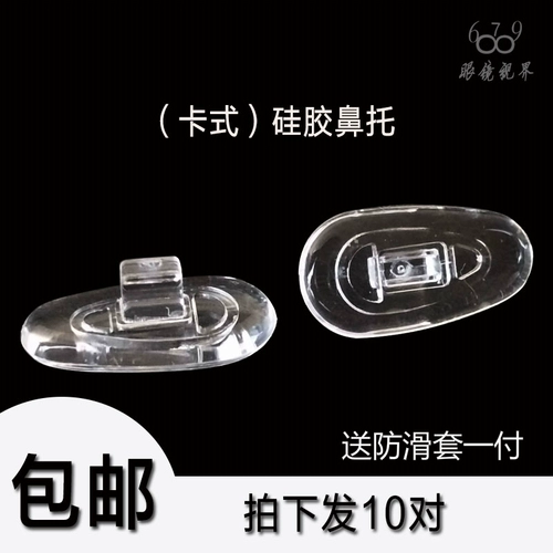 Силиконовая носовая подушка для подушки для подушки миопий