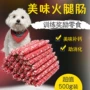 Chó đồ ăn nhẹ ham xúc xích thịt bò hương vị vàng puppies puppies Teddy Samo side mục vụ đào tạo dog thưởng 500 gam thức ăn cho chó smartheart