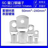 Медная SC50/70/95/120-8/10/11 Переписка медная медная медная нос.