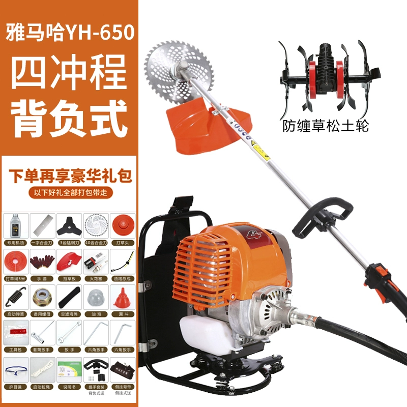 Nhật Bản nhập khẩu máy cắt cỏ Yamaha 4 thì gắn sau nhỏ đa chức năng gia đình đất rời mở máy cắt cỏ đất hoang máy cắt cỏ cầm tay chạy pin máy cắt cỏ cầm tay chạy pin Máy cắt cỏ