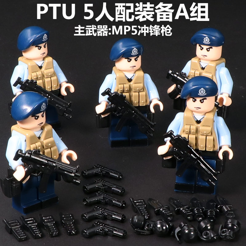 PTU 5 WeaponsCompatible with LEGO Man Hong Kong police  Flying Tigers CTRU Model schoolboy Puzzle Assembly Toys