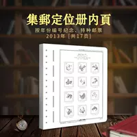 Mingtai New China Stack Position Book Pccb Living Collection Collection 2013 Внутренняя страница редактора 17 страницы страницы 17