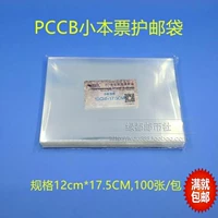 Mingtai PCCB, защитный почтовый пакет для небольших заметок, OPP, защитный пакет для почтовых открыток и марок, 12*17,5 см, 1 упаковка из 100 шт.