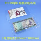 Валюта, памятные прозрачные бумажные деньги, защитные марки