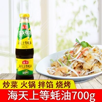 Hai Tianjie Oyster Sauce 700 г домашних жареных блюд, приправа для барбекю с маслом, потребление жидко