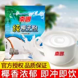 50 мешков бесплатной доставки Hainan Special Products South Guo Guo Pure Coconut Pusgr