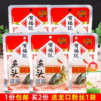 Он Fuji Fish Head Red Нарезанный перец 120 г*5 мешков Hunan Specialty Bibimbap под рисовым соусом из соуса приправы.