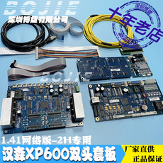 Фото машины 汉森板卡爱普生xp600双喷头套板写真uv数码印花导带机整套控制卡
