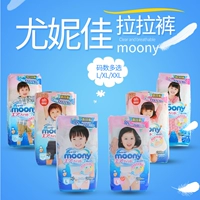 Bạn Nijia moony dây kéo L XL quần tã nam kho báu nữ kho báu khô và thoáng khí Nhật Bản - Tã / quần Lala / tã giấy bỉm merries size l