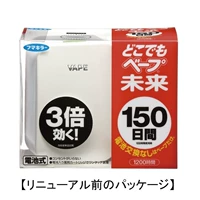 Mosquito Repellent+Complacement Core 150 [30288]