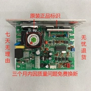 Junxia điều khiển máy chạy bộ 618 619 620 bảng mạch điều khiển bo mạch điều khiển máy tính bảng cung cấp điện - Máy chạy bộ / thiết bị tập luyện lớn