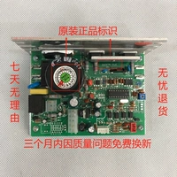 Bảng mạch máy chạy bộ KUS bo mạch chủ 006R007R026 2011 máy chạy bộ bảng điều khiển thấp hơn bảng điều khiển cung cấp điện - Máy chạy bộ / thiết bị tập luyện lớn máy chạy thể dục