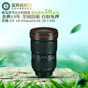 Cho thuê ống kính DSLR Canon 16-35mm f2.8 L III 16-35 ba thế hệ du lịch phong cảnh