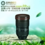 Cho thuê ống kính DSLR Canon 16-35mm f2.8 L III 16-35 ba thế hệ du lịch phong cảnh ống kính viltrox