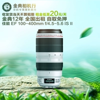 Cho thuê ống kính SLR Canon 100-400 4.5-5.6 IS II cho thuê ống kính tele thương mại lens góc rộng canon