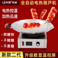 Специальная кастрюля для варки сахара, коммерческая машина для окунания засахаренных боярышников, съемная кастрюля с антипригарным покрытием, нержавеющая сталь