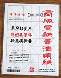 Гудинг Специальный чистый сутенер Сюань бумаги Каллиграфия 4 открывает 12 сетей и 10 пар риса белого цвета