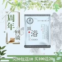 [Сердца и продажи] Гуанси Джинсиу Яаояо Яо Яо ванна салон красоты прямой медицина ванна купание китайская травяная упаковка