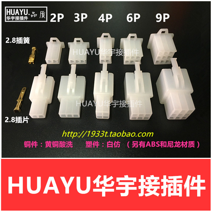 Xe máy điện xe điện 2.8 kết nối 2p3469P lỗ lõi kết nối dòng cặp plug-in nam và nữ phích cắm thiết bị đầu cuối