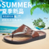 06 mùa hè nam không thấm nước của dép flip flops nam Hàn Quốc phiên bản của không trượt giày bãi biển bình thường của nam giới thời trang triều nam dép Dép