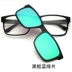 Kính siêu sáng đôi sử dụng gương cận thị kính râm phân cực nữ hút nam châm clip kính râm cận thị kính nam lái xe Kính đeo mắt kính