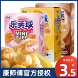 Мастер Кан Лефу мяч 24 коробки с целой коробкой шоколадного бутербрового шарика крем -крем -аромат.