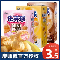 Мастер Кан Лефу мяч 24 коробки с целой коробкой шоколадного бутербрового шарика крем -крем -аромат.