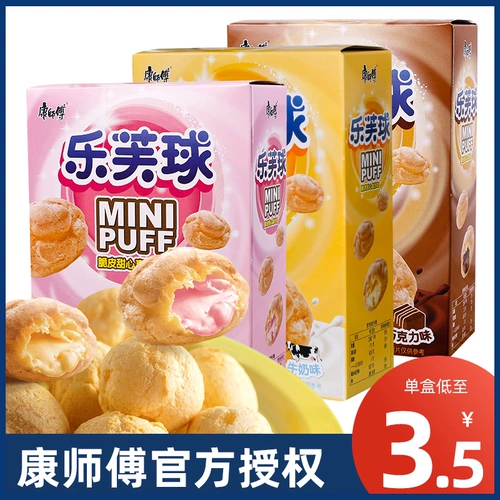 Мастер Кан Лефу мяч 24 коробки с целой коробкой шоколадного бутербрового шарика крем -крем -аромат.