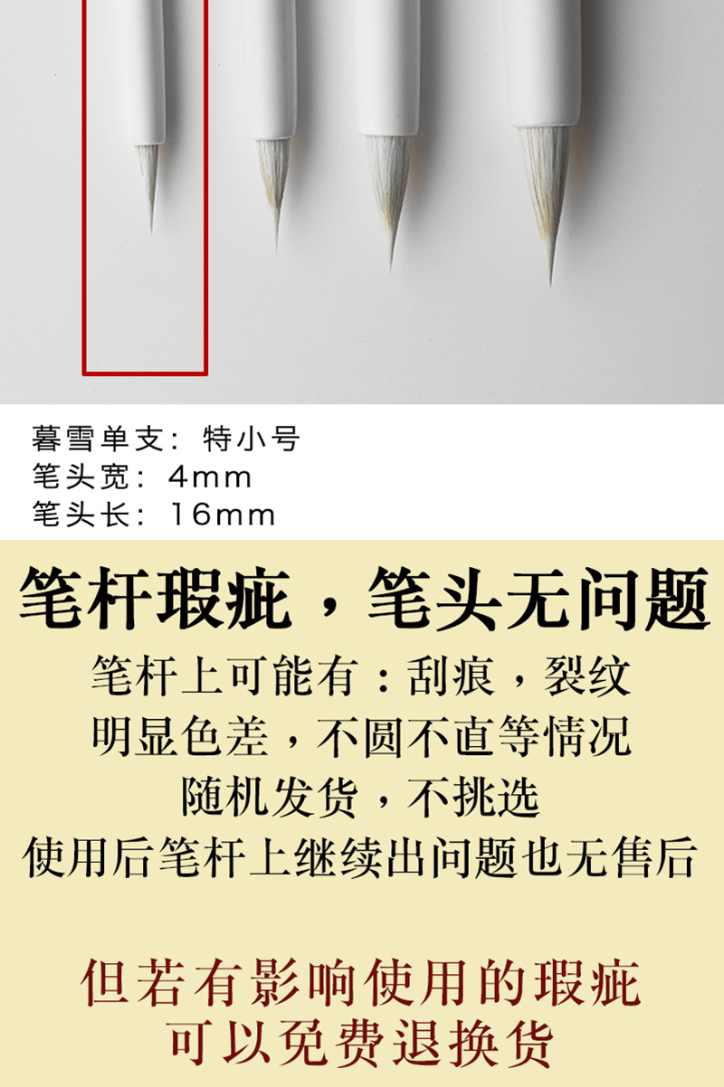 Penholder Defect【 Dusk snow 】 sunrise Little sun Water leisure Watercolor writing brush lucky charm Traditional Chinese painting traditional Chinese realistic painting Day and night consistent sleeve Immortal Wandering