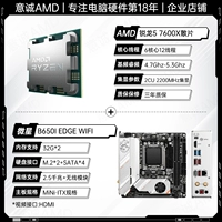 R5 7600x Lose Tablet+MSI B650i Edge WiFi