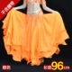 Оранжевая юбка, 96см