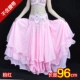 Розовая (три -слойная юбка) Длина юбки 96 см
