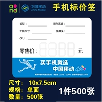Китайская мобильная и теганая бумага рукописная ценовая карта 4G Цена смартфона