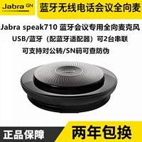 Jabra/Jielang Speak710 750 USB Full -Микрофон Bluetooth Disceer Docker Oping Speaker