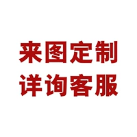 [来图定制]