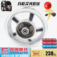 Bạc thép 150 kích thước nhỏ bên ba bánh phần gốc trước và sau khi bánh xe hợp kim nhôm rim rim vành xe máy goshi