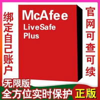 McAfee Michaf Virus Antivirus Software Renewal Livesafe комплексный защитный код продление кода активации