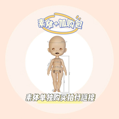 taobao agent [Doll Club] BJD doll body body Dudu body/fat 6 -point special body can be inserted small cloth Blythe
