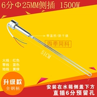 Ручка из нержавеющей стали, 25мм, 1500W