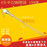 Обычная φ22 Прямая вставка 1500 Вт