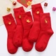 Sock đỏ cho nam và nữ cặp vợ chồng trong năm sinh là một con chuột vào mùa thu và mùa đông trong chiếc vớ cotton ống đám cưới vớ lớn màu đỏ bước vào nhân vật phản diện - Vớ bông