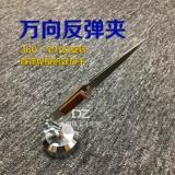 Пинцет из нержавеющей стали, крутящийся магазин